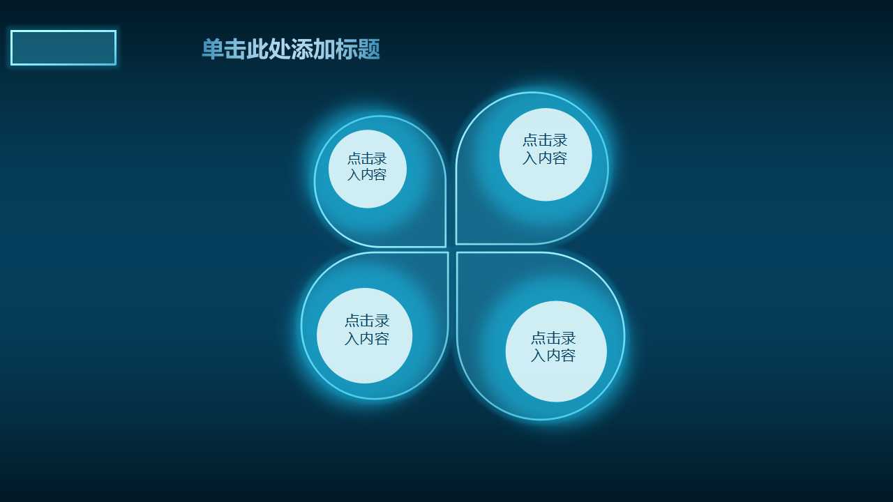 蓝色发现号背景模板