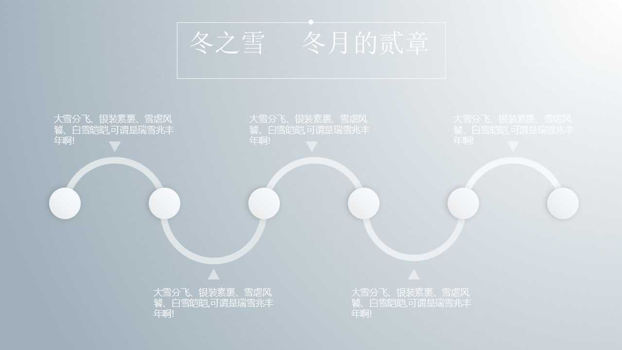 PPT模板下载_银色花边