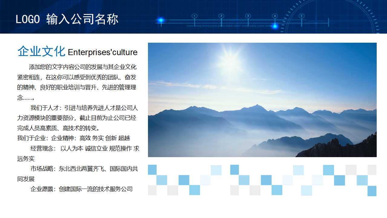 PPT模板下载之鹬