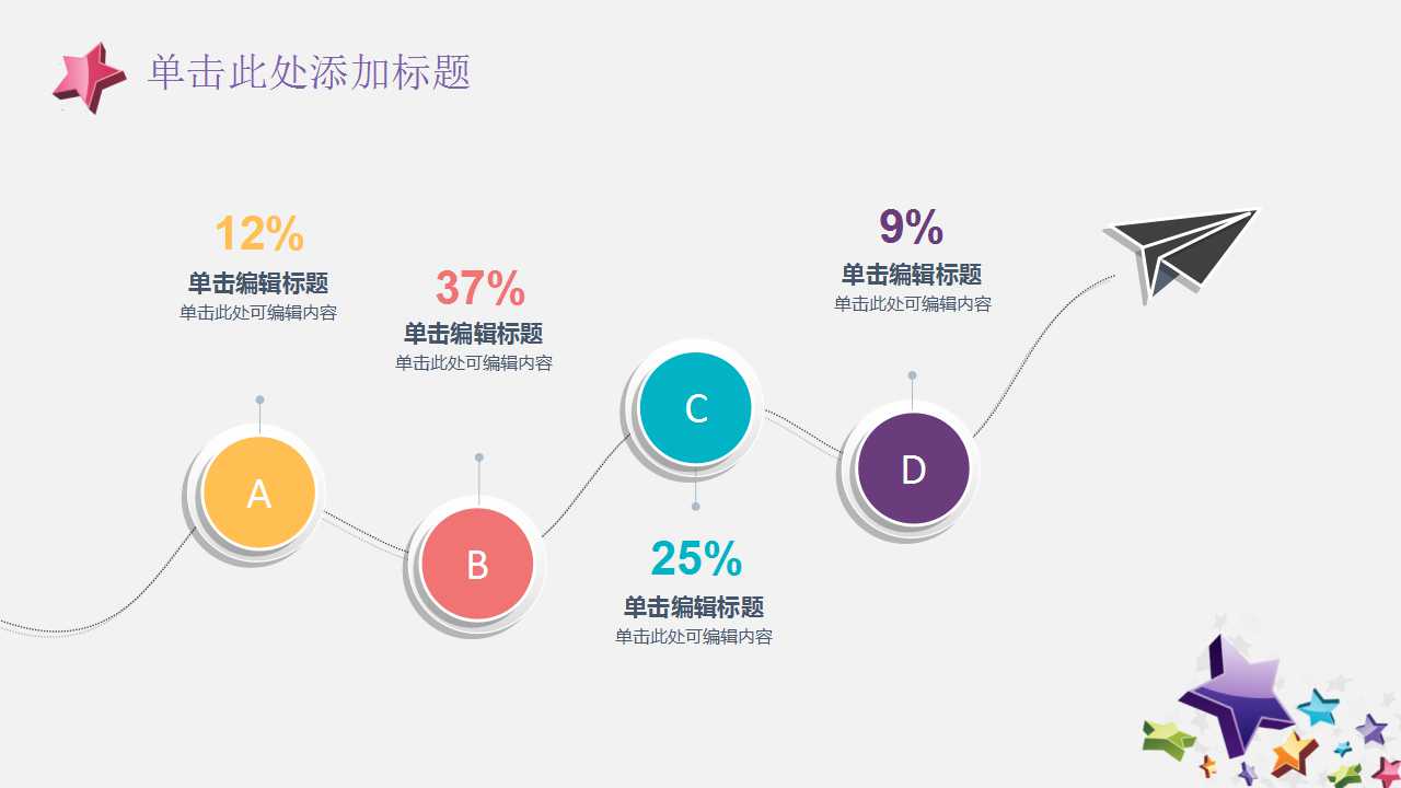虚拟空间PPT背景模板