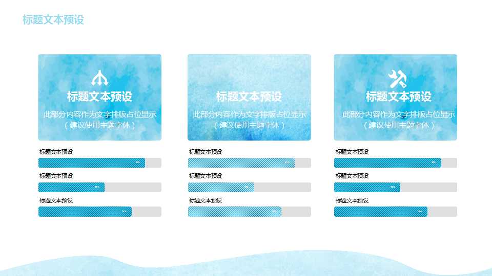 大海浪花PPT背景幻灯片模板