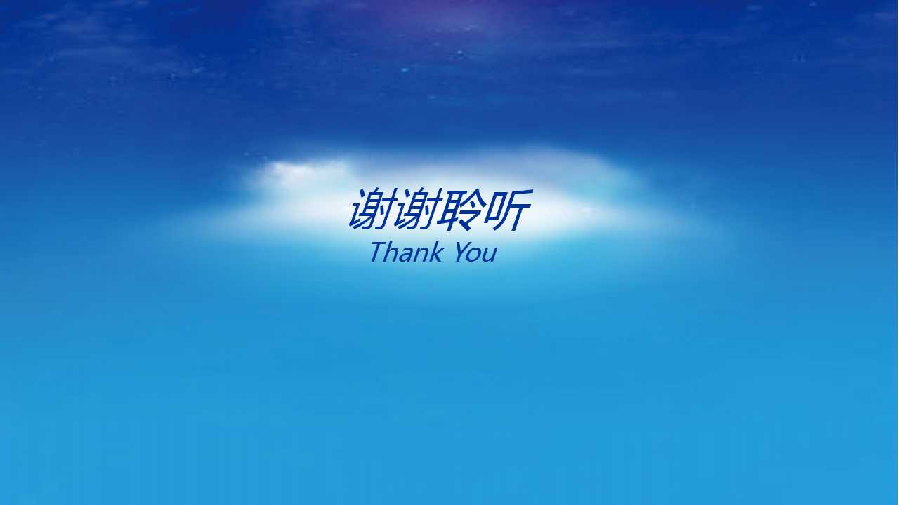 关于天空的PPT背景模板下载