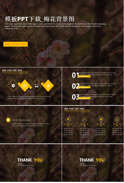 模板PPT下载_梅花背景图