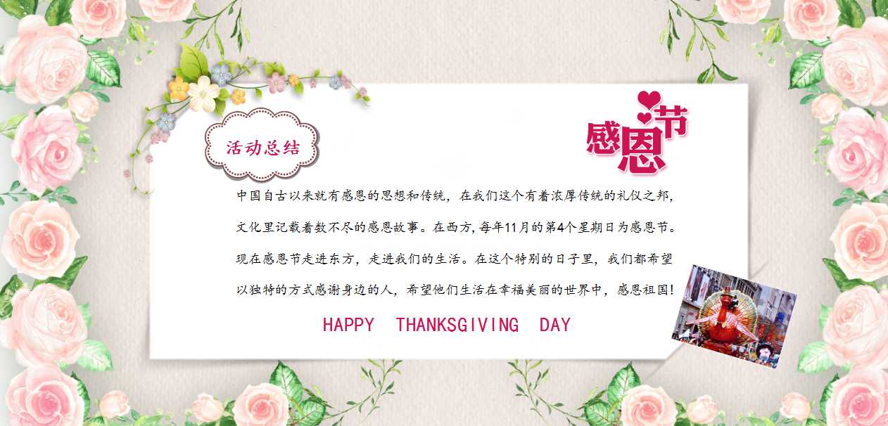 感恩节介绍PPT模板下载