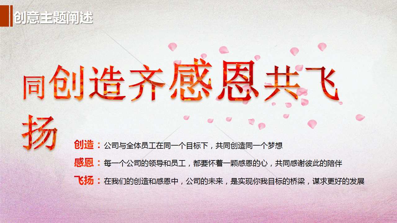 感恩节PPT下载（玻璃背景）