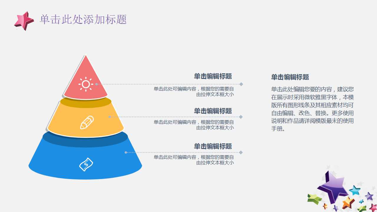 虚拟空间PPT背景模板