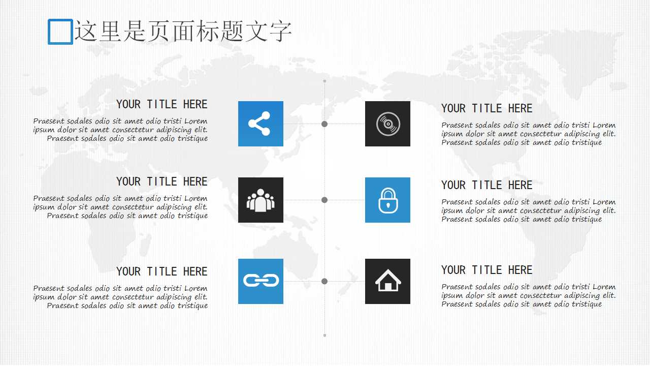 图形素材背景PPT模板