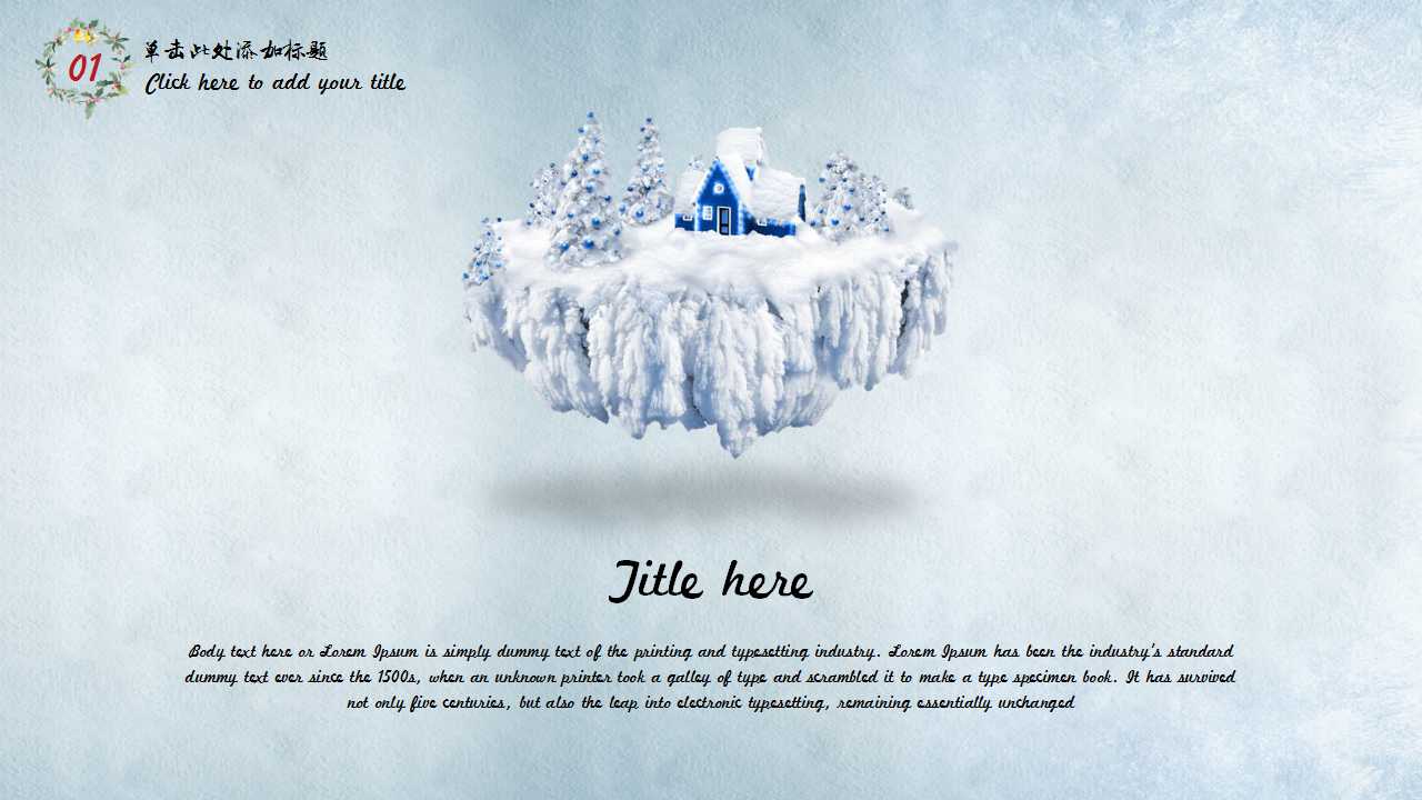 2011年新年PPT模板下载