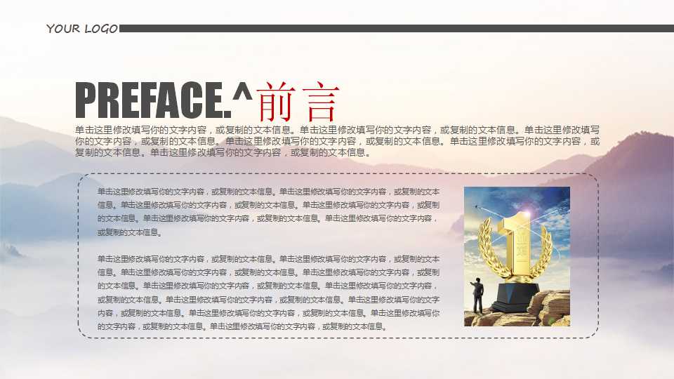 漂亮的风格图案PPT模板