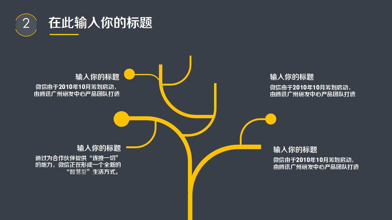 商业周刊PPT演示模板下载