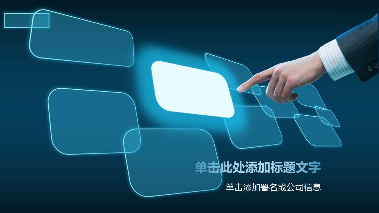 光谱几何底纹PPT模板免费下载