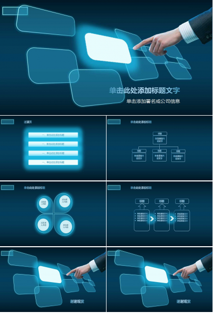 光谱几何底纹PPT模板免费下载