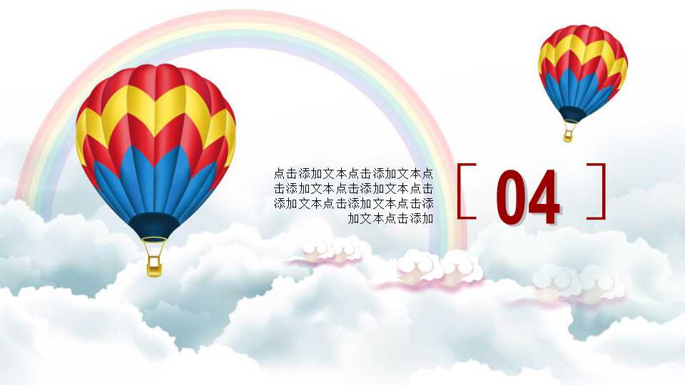 漂亮的PPT幻灯片模板