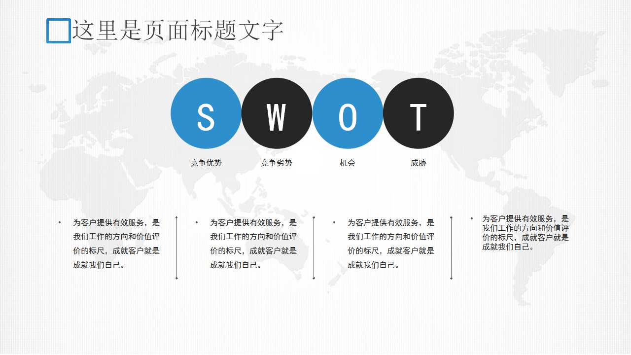 蓝色PowerPoint背景模板