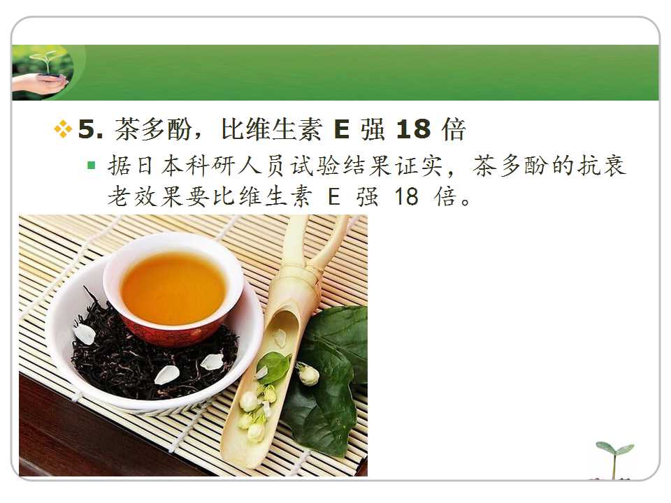 演示PPT模板作品_中国茶道茶艺