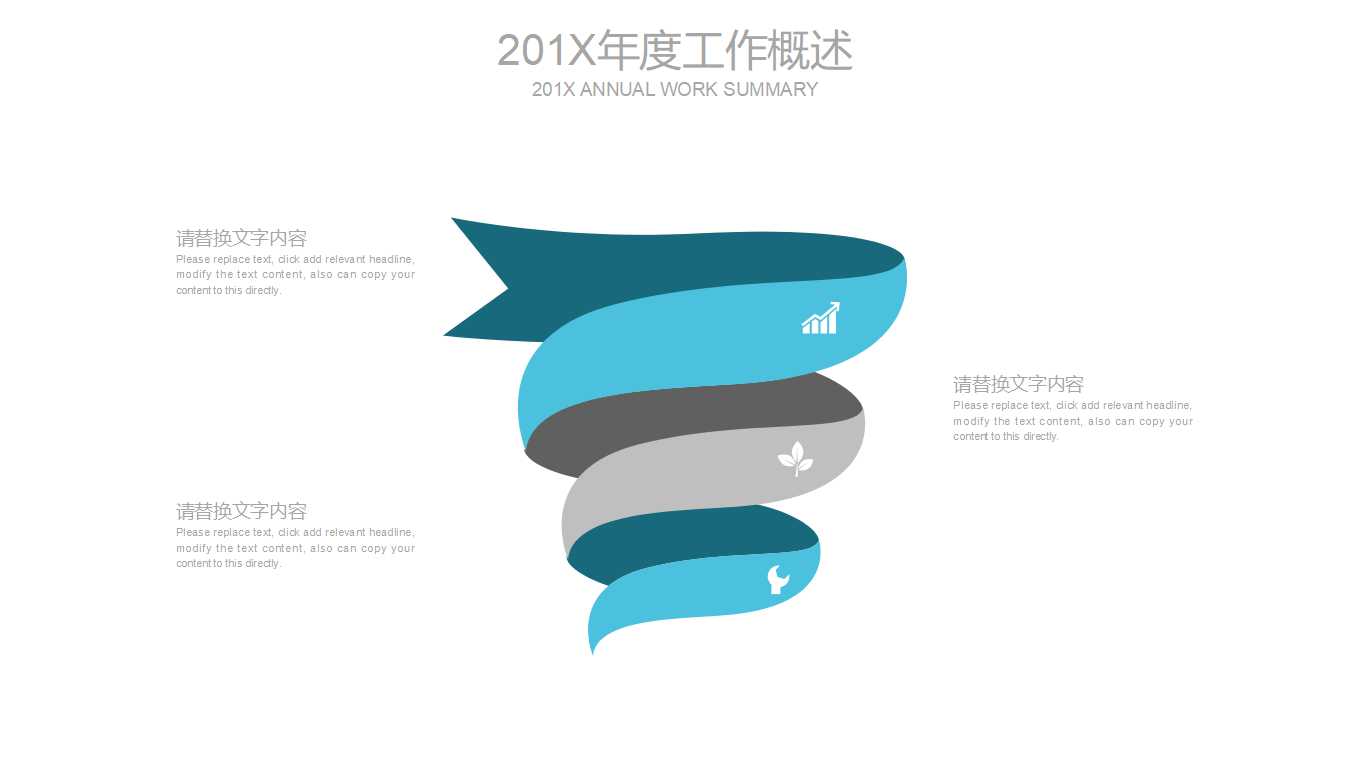 甲型H1N1流行性感冒诊断和治疗PPT幻灯片模板