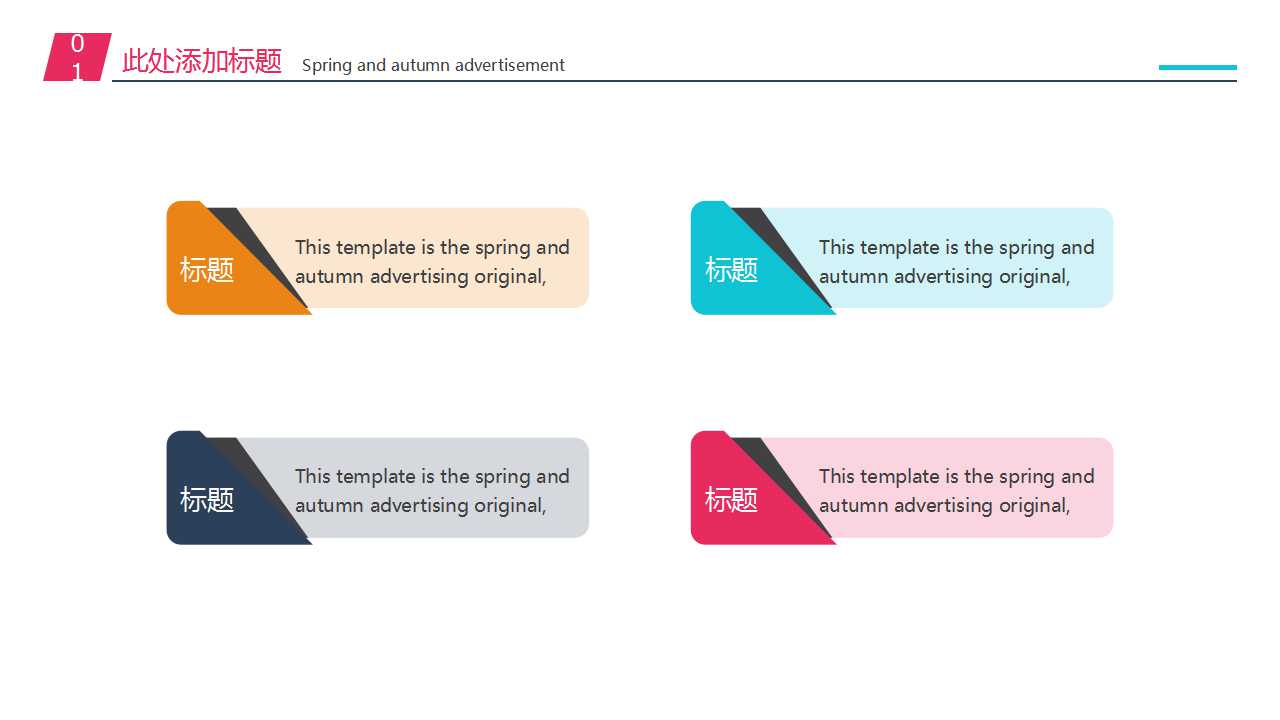 薪酬设计：BNMT薪资福利PPT课件