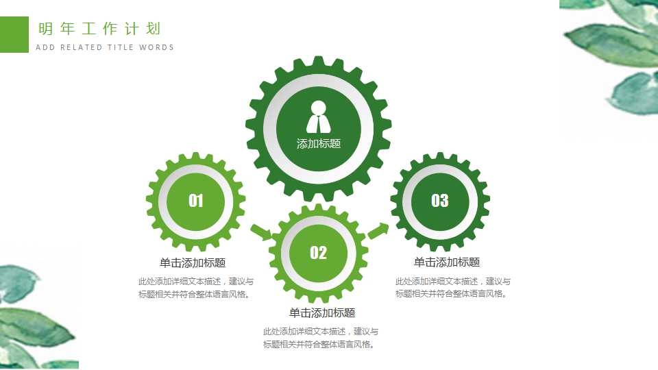 风景模板下载_绿色韩国春天