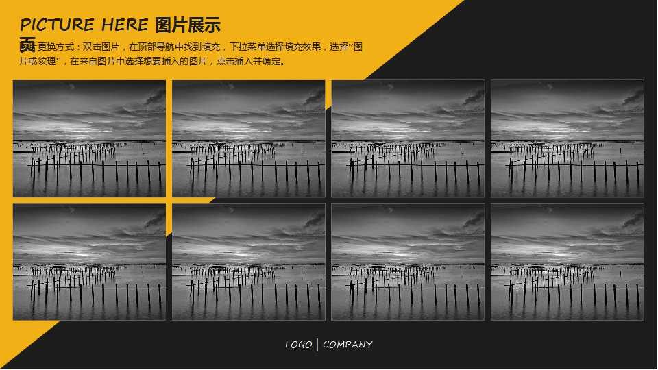 黑色和黄色相间PPT背景下载