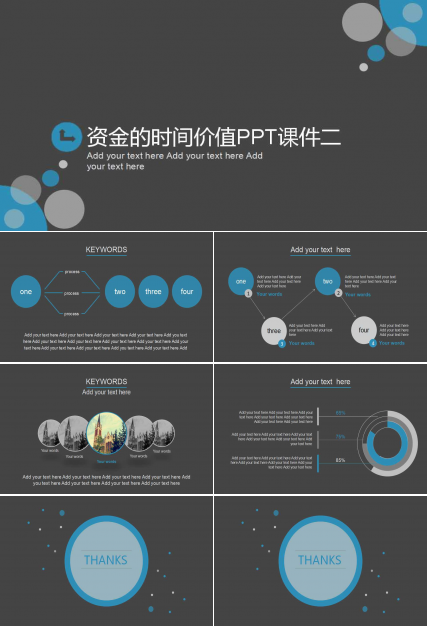资金的时间价值PPT课件二