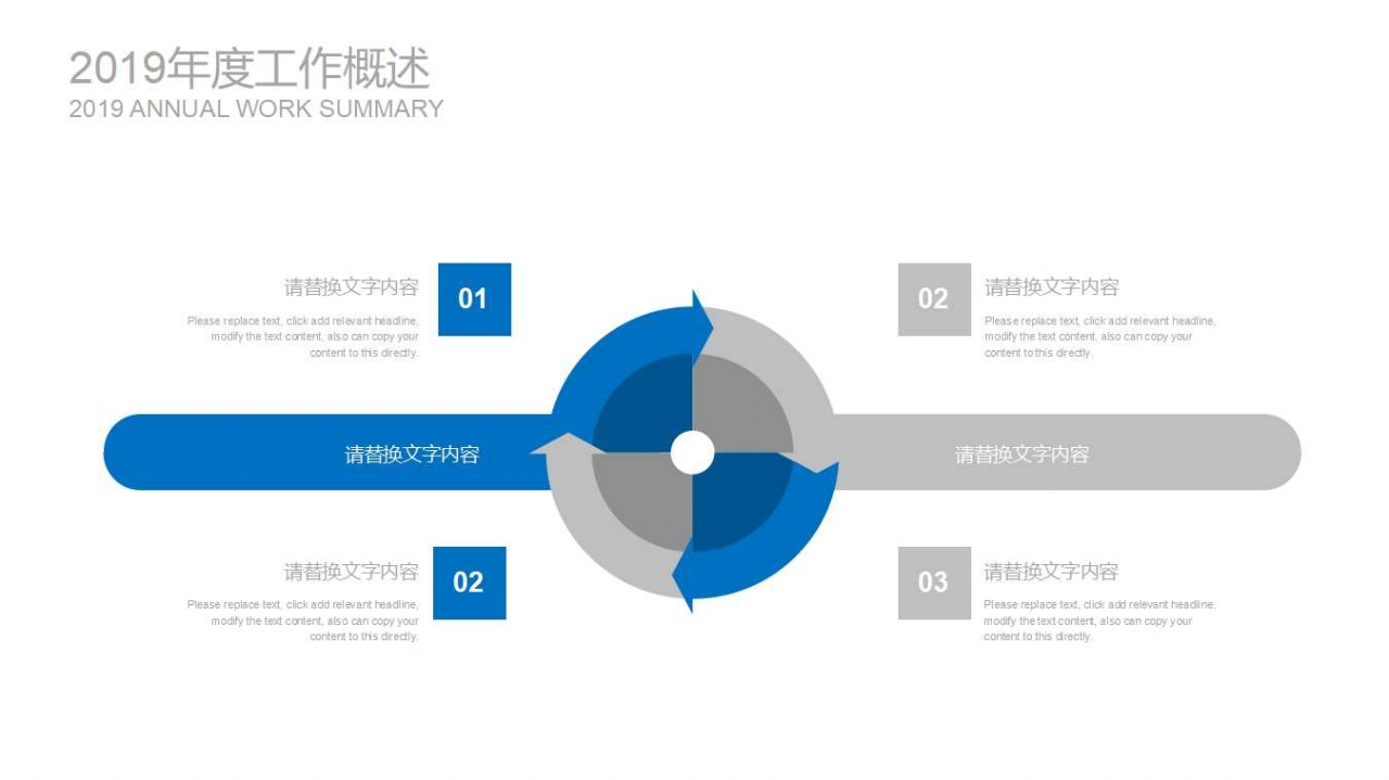 PPT图表模板下载（适合各领域）