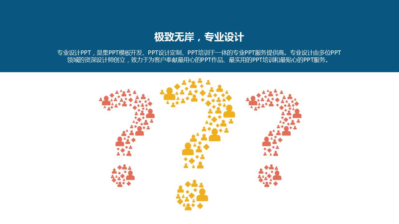 卡通背景之幻灯片模板下载