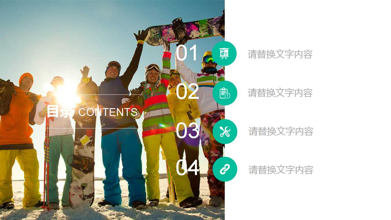 运动专题PPT模板下载_滑雪撬