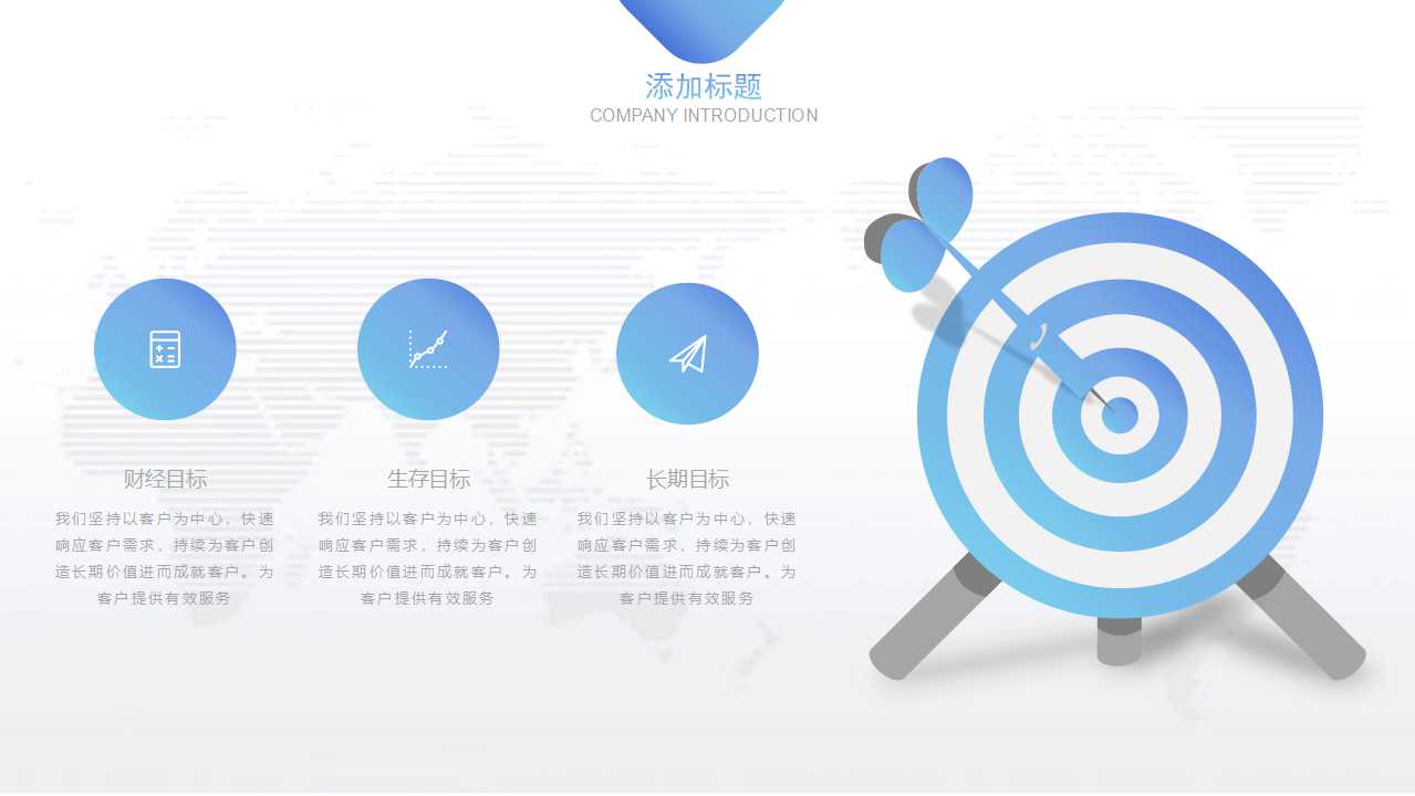 中学数学PPT教学课件下载