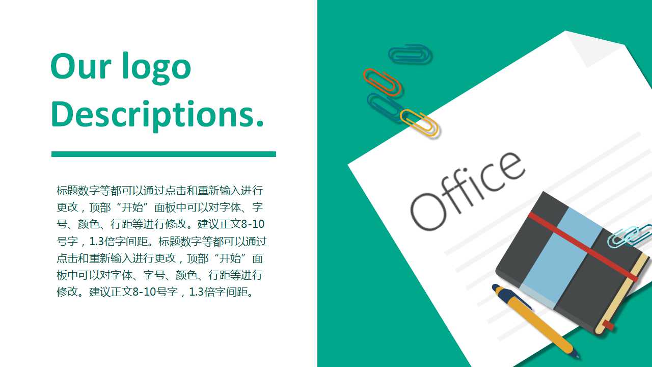 教育心理学PPT下载