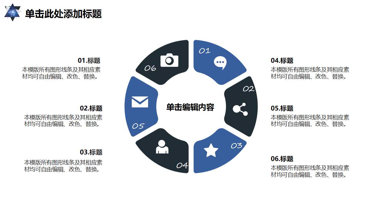 闪光流背景幻灯片模板下载