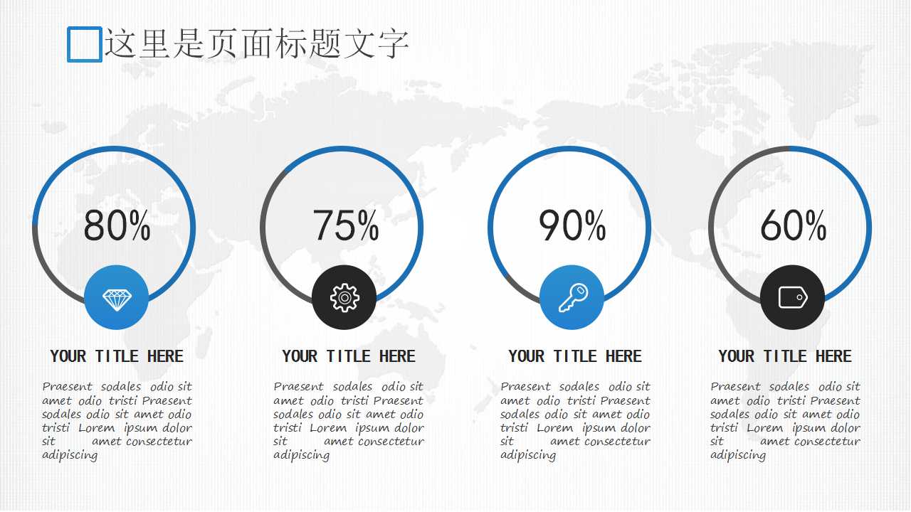 图形素材背景PPT模板