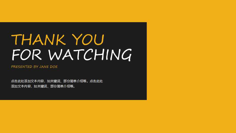 维持成功的良策PPT课件