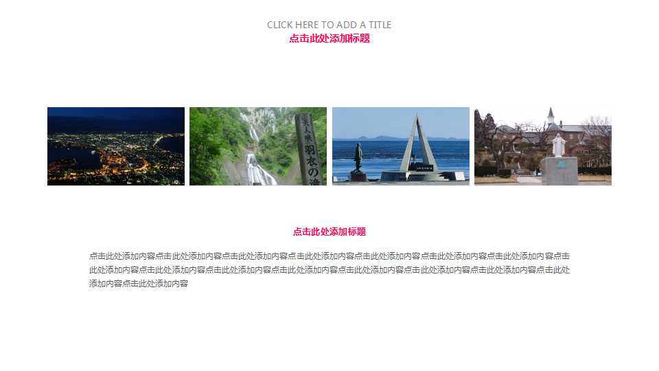 日本风光PPT背景模板