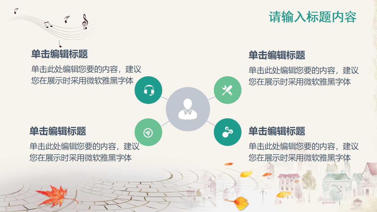 金色的音乐背景PPT模板免费下载
