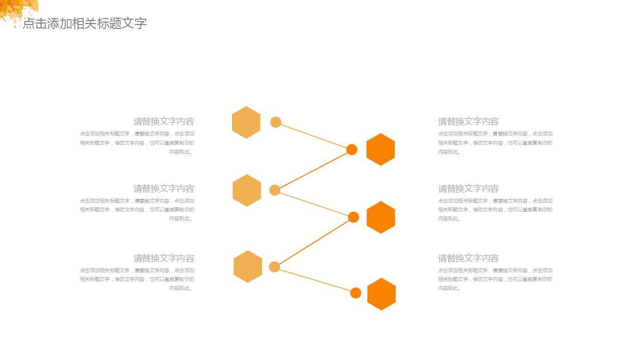 让我们一起追求卓越——突破自我抱团打天下PPT课件