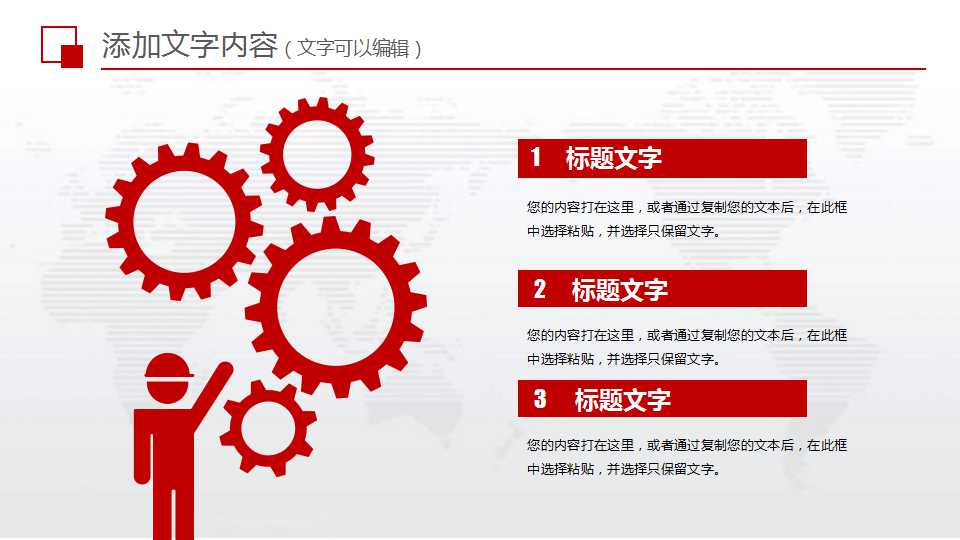 大学生涯规划PPT_勇往直前