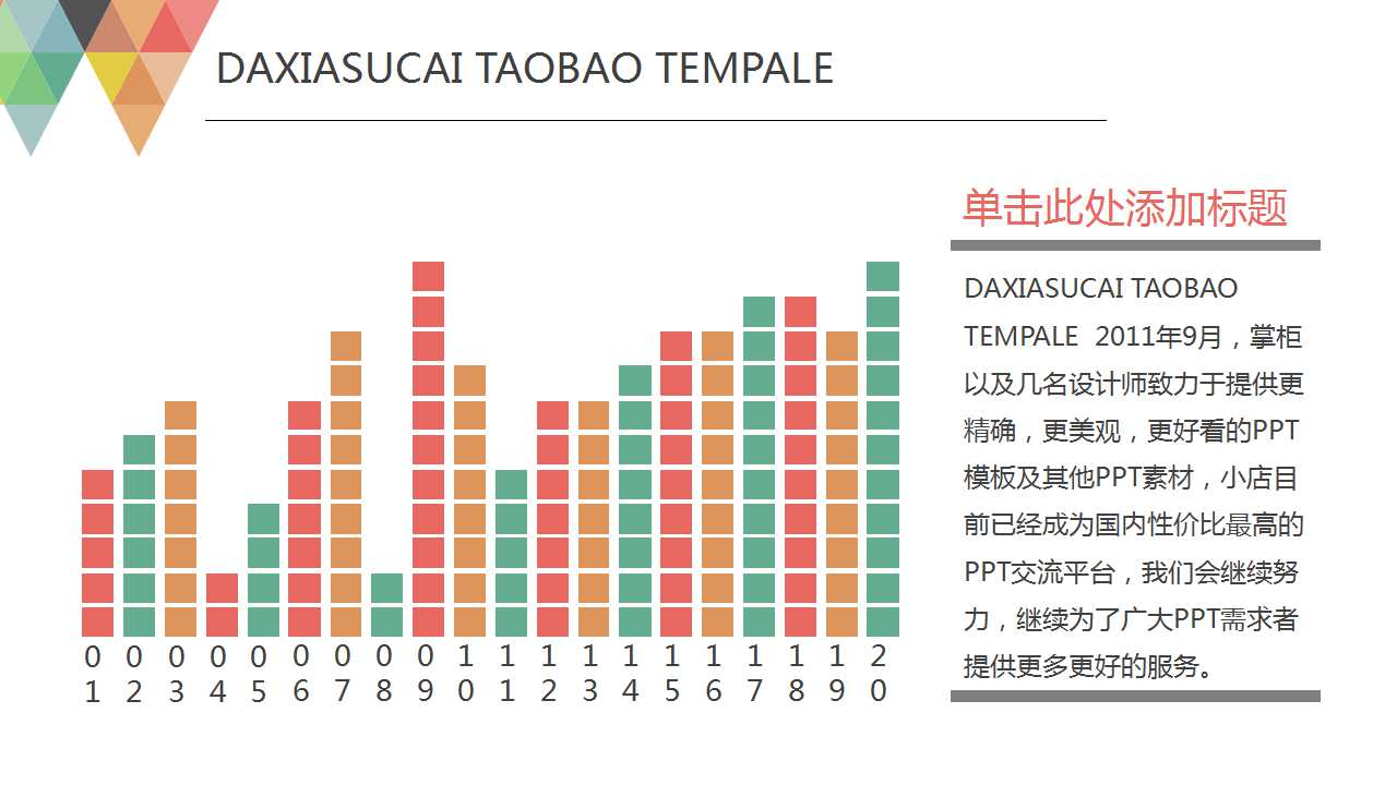 风景PPT背景幻灯片模板