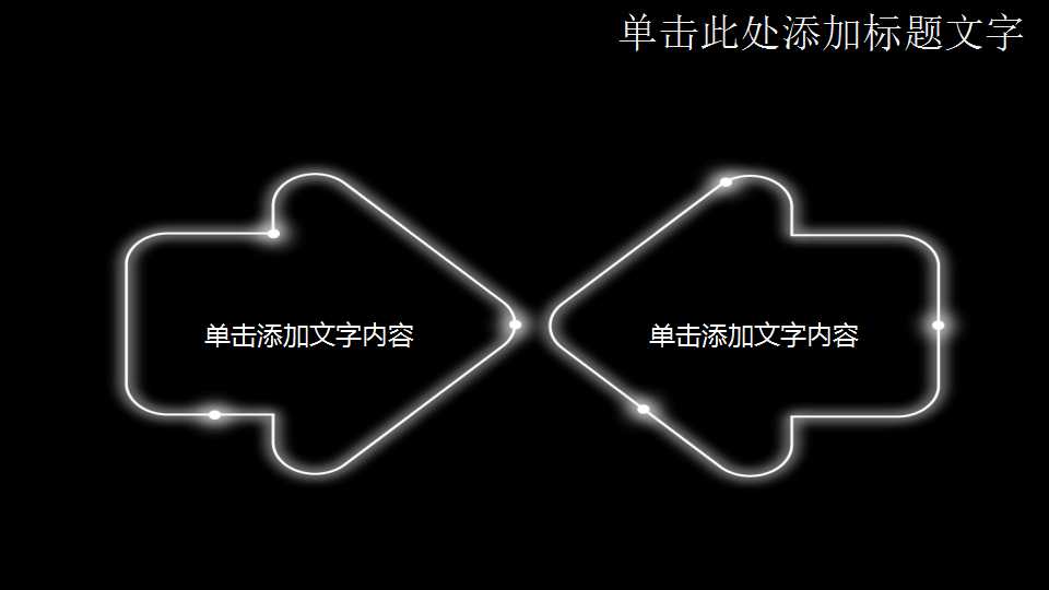 黑色背景图案PPT模板免费下载