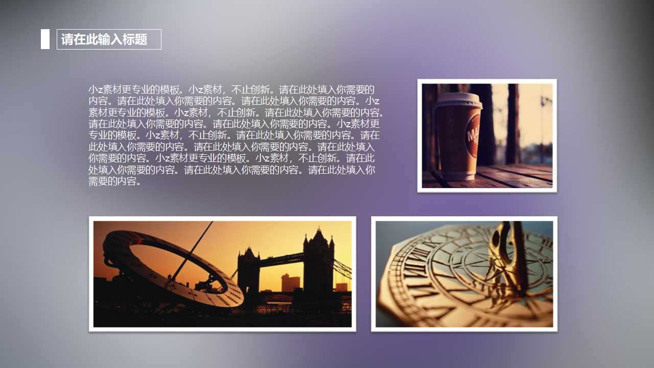 国外免费PPT模板下载 水彩紫罗兰