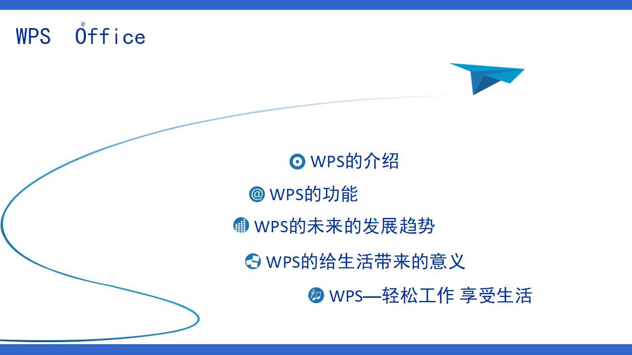 有关于天空的PPT模板下载