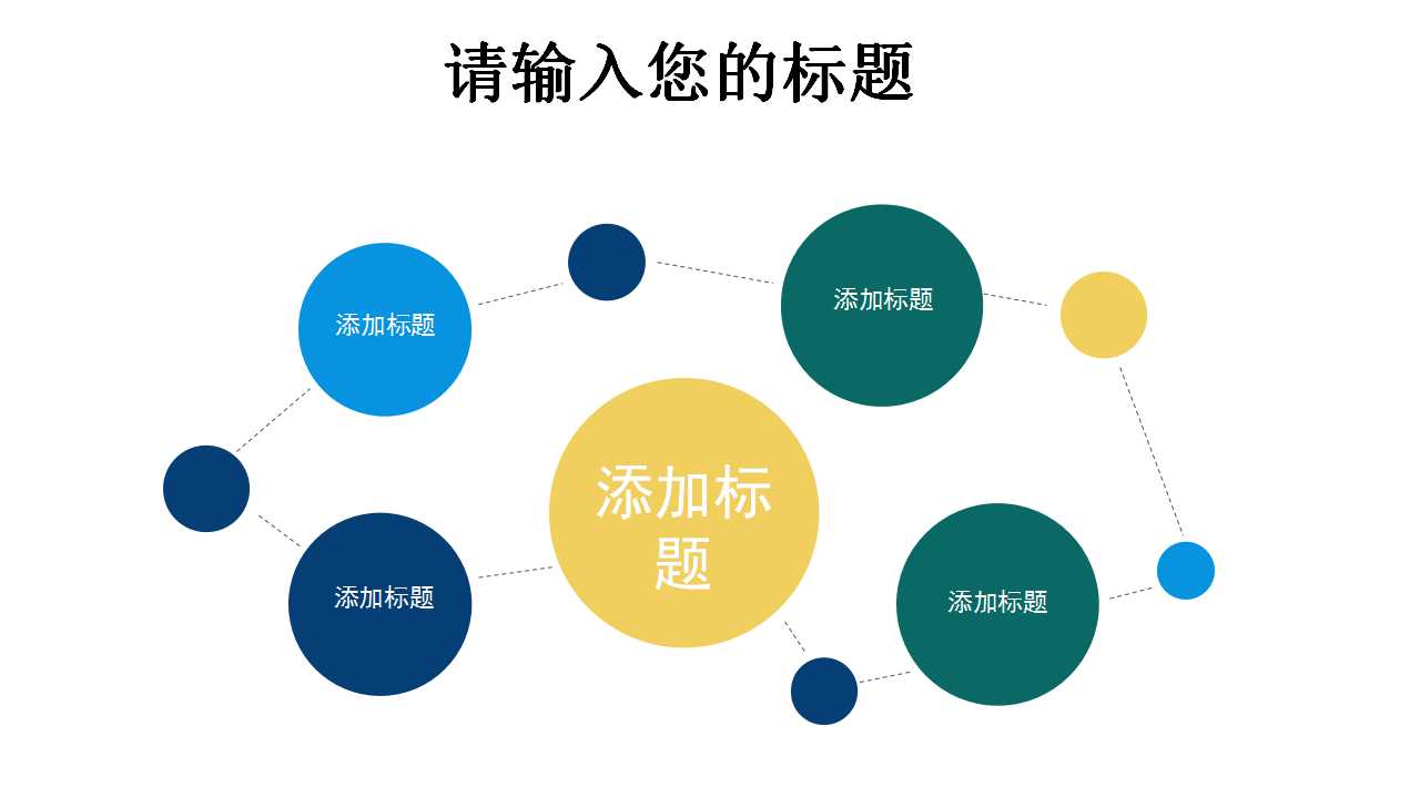 卡通PPT模板_美丽的珊瑚鱼