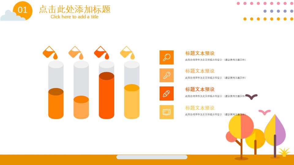 卡通牛PPT模板下载