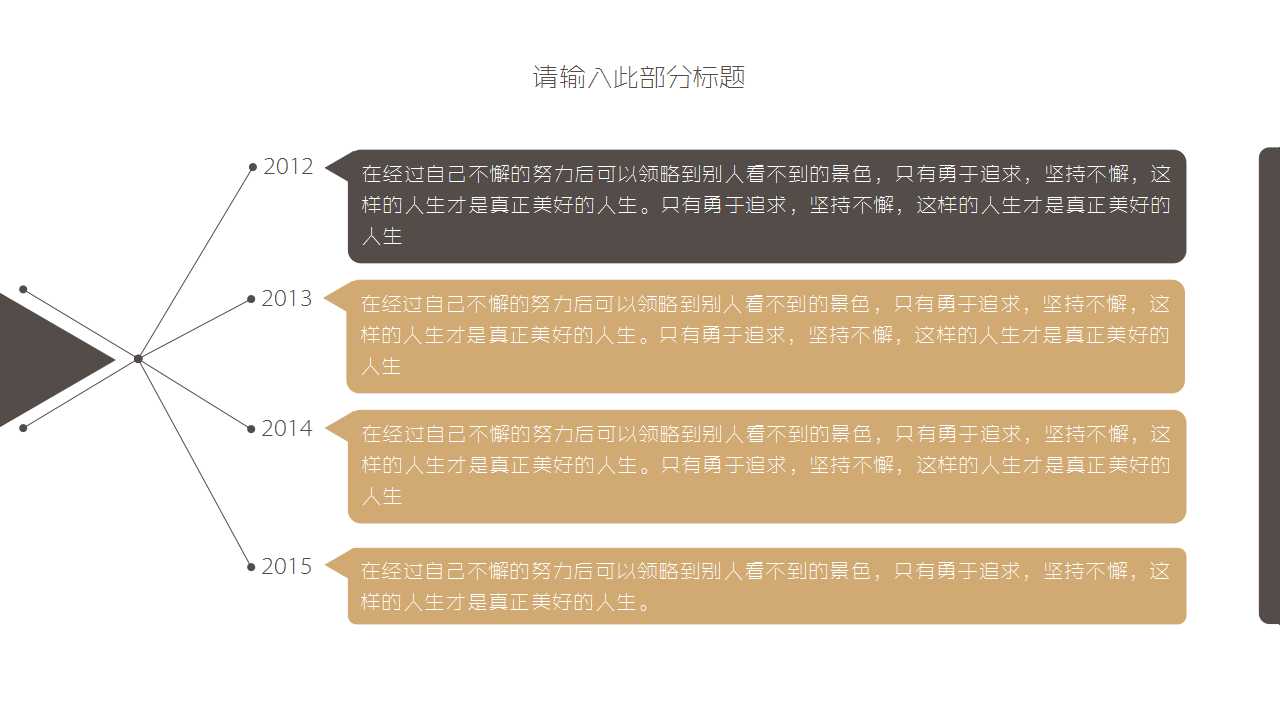 风景主题PPT模板下载