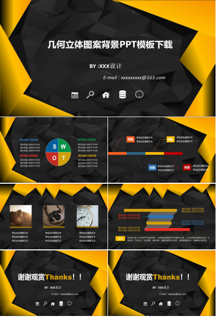 几何立体图案背景PPT模板下载