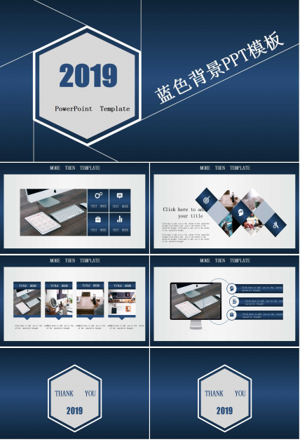 免费模板下载——蓝色背景