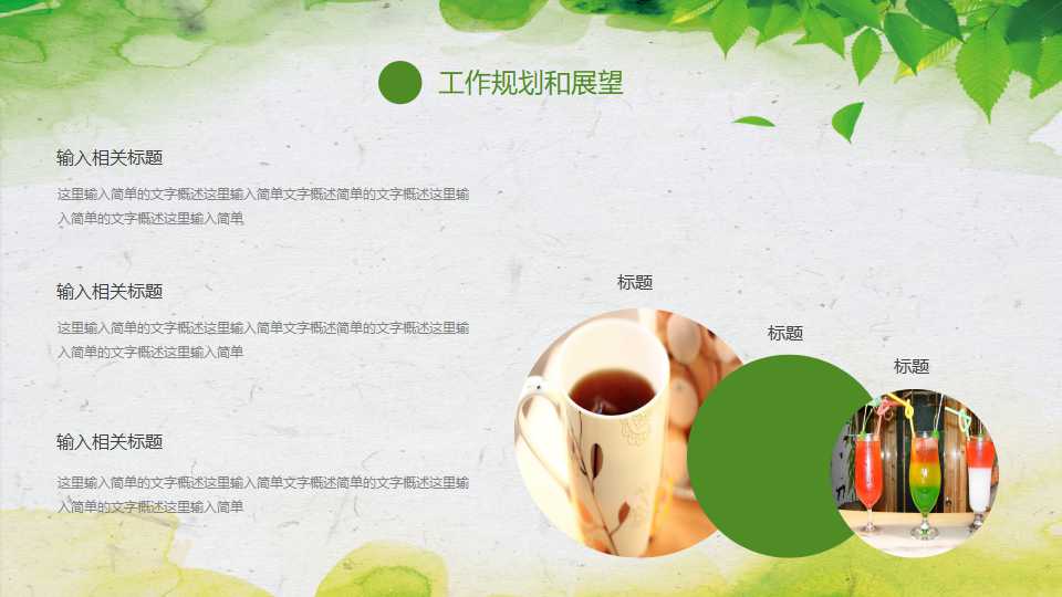 轻怡可乐PPT课件