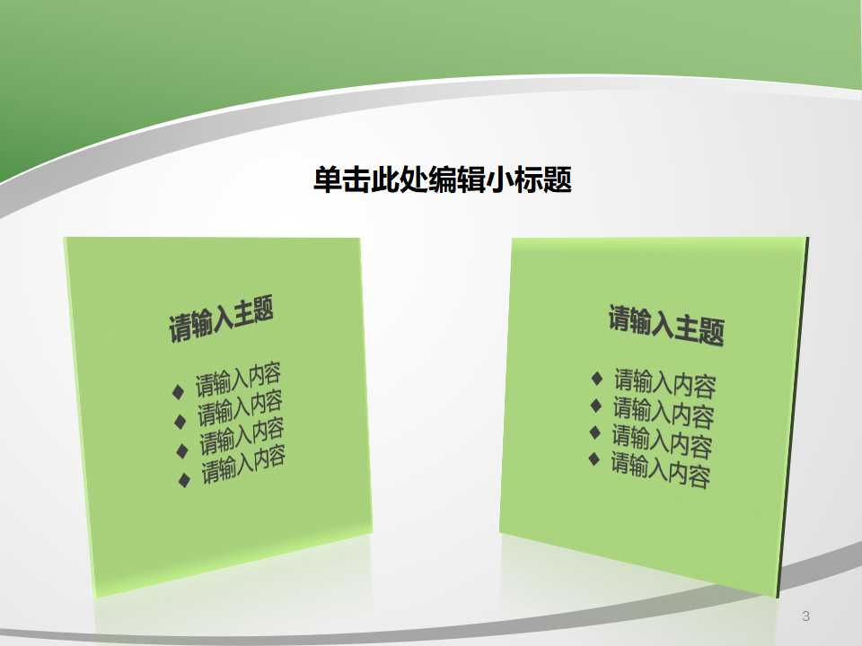 卡通人物幻灯片下载（阿姨）