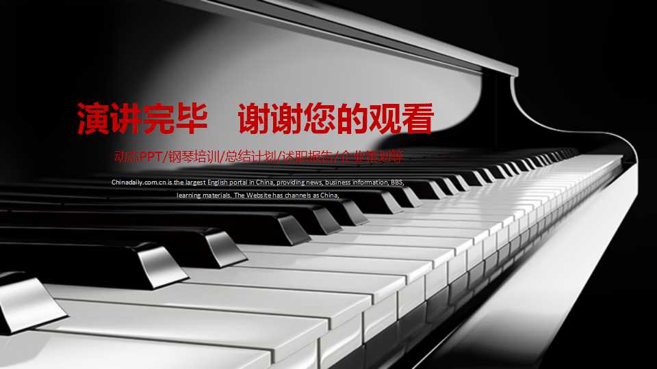 PPT精美模板_音乐艺术