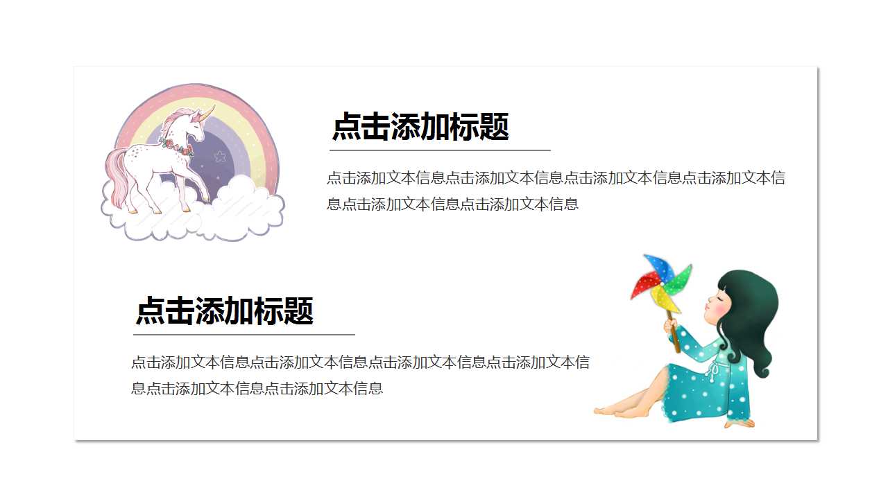 二年级PPT模板免费下载