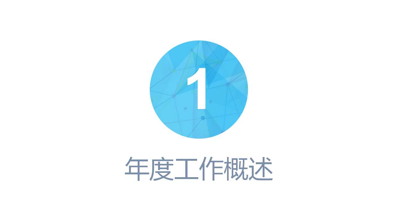 PPT模板-成功人士专用
